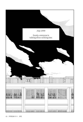 Sekai saigo no hibi - Shuppatsu | Last Days of the World: Departure cover