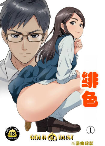 Scarlet 1 | 绯色1 cover
