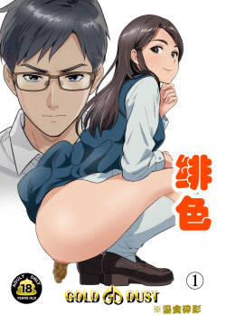 Scarlet 1 | 绯色1