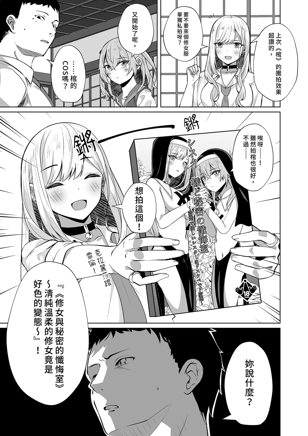 Hokomi 0-yen Kosatsu Hamedori Portrait page 3 full