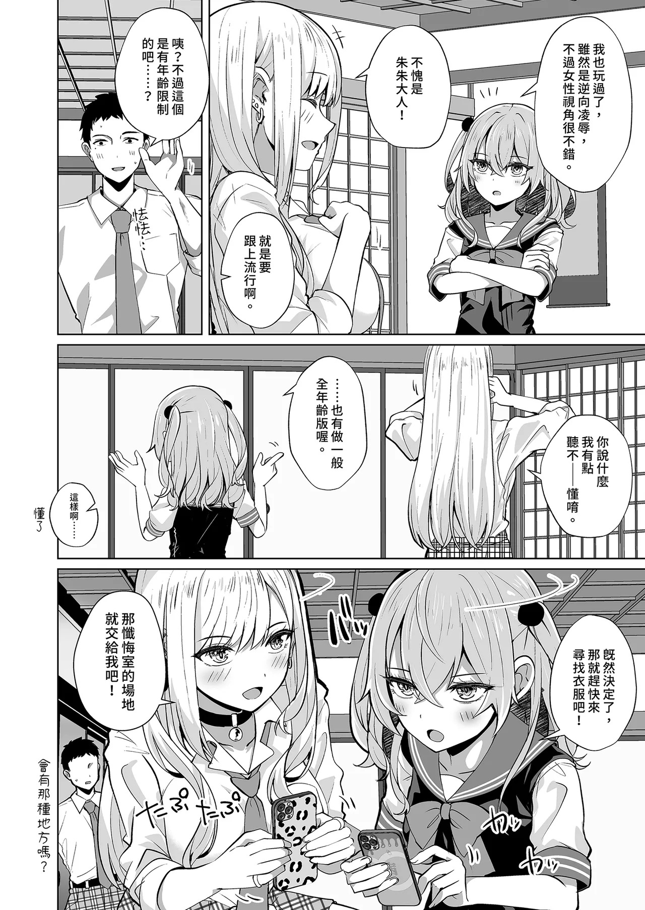 Hokomi 0-yen Kosatsu Hamedori Portrait page 4 full