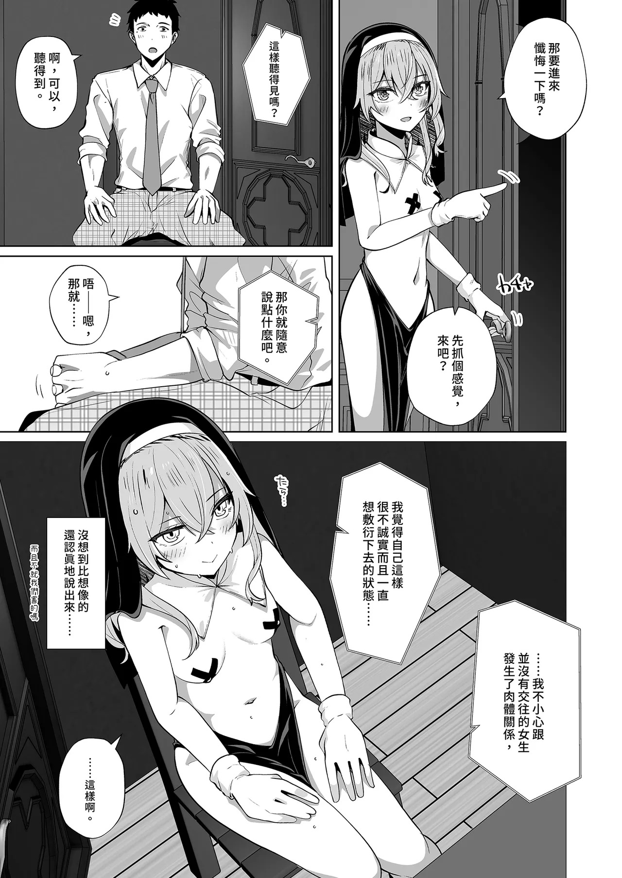 Hokomi 0-yen Kosatsu Hamedori Portrait page 7 full