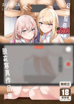 Hokomi 0-yen Kosatsu Hamedori Portrait