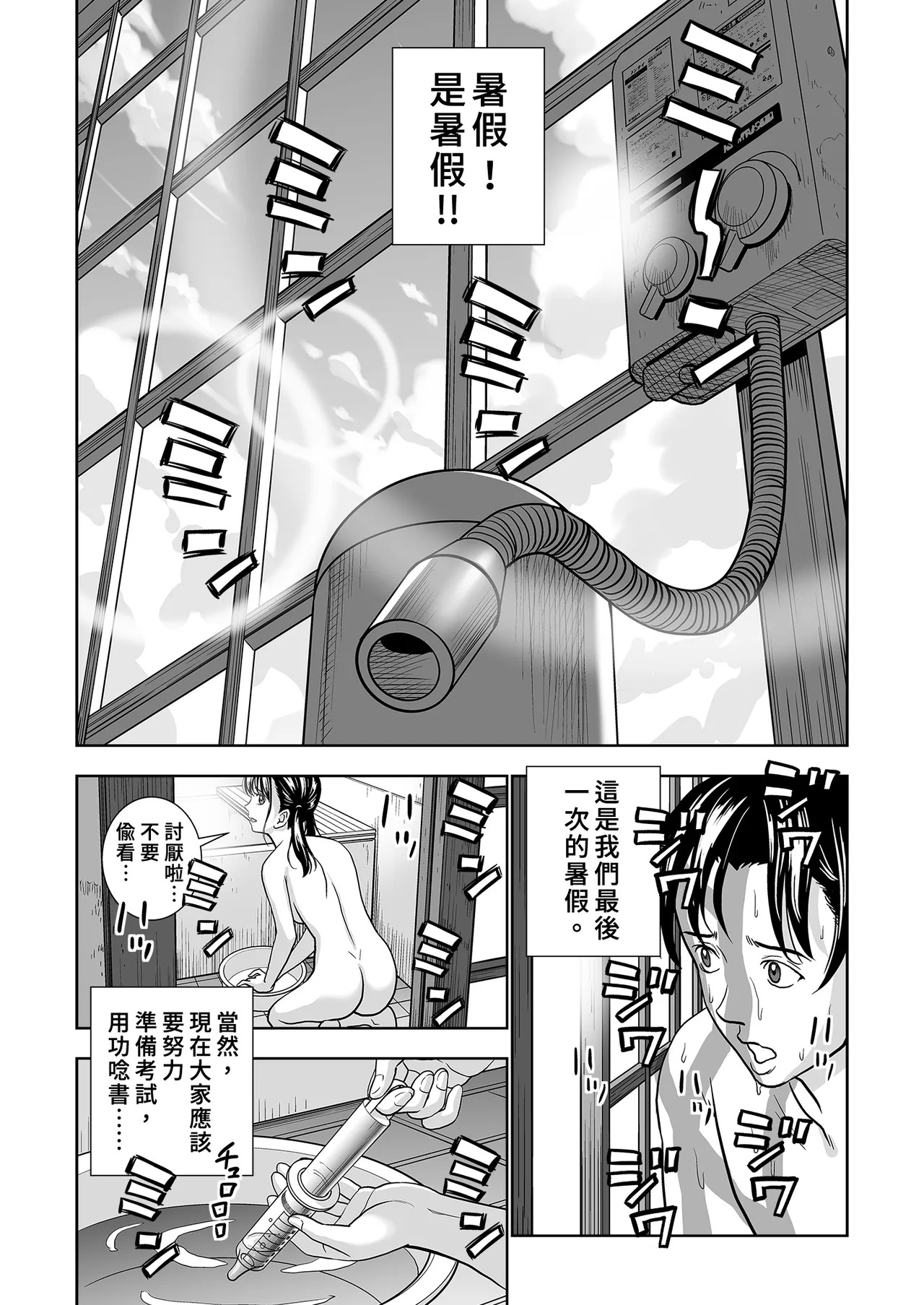 Haru Kurabe Soushuhen Chuuhen page 4 full