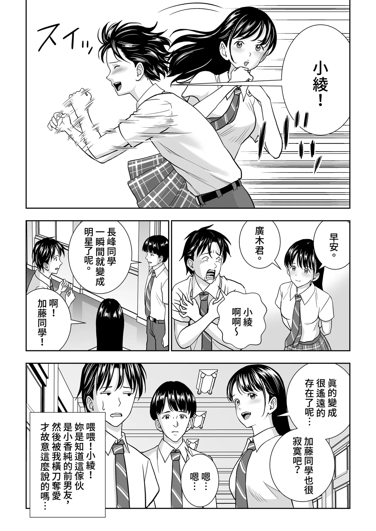 Haru Kurabe Soushuhen Gehen page 10 full