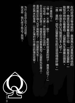 寝取らせ幼妻 IF：QoS