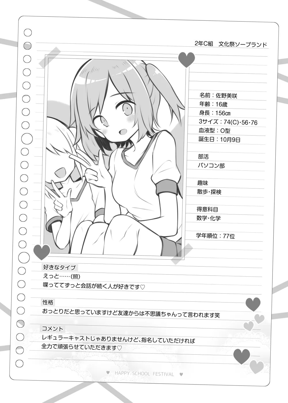 Fantiaほぼ全作品まとめ記事 page 8 full