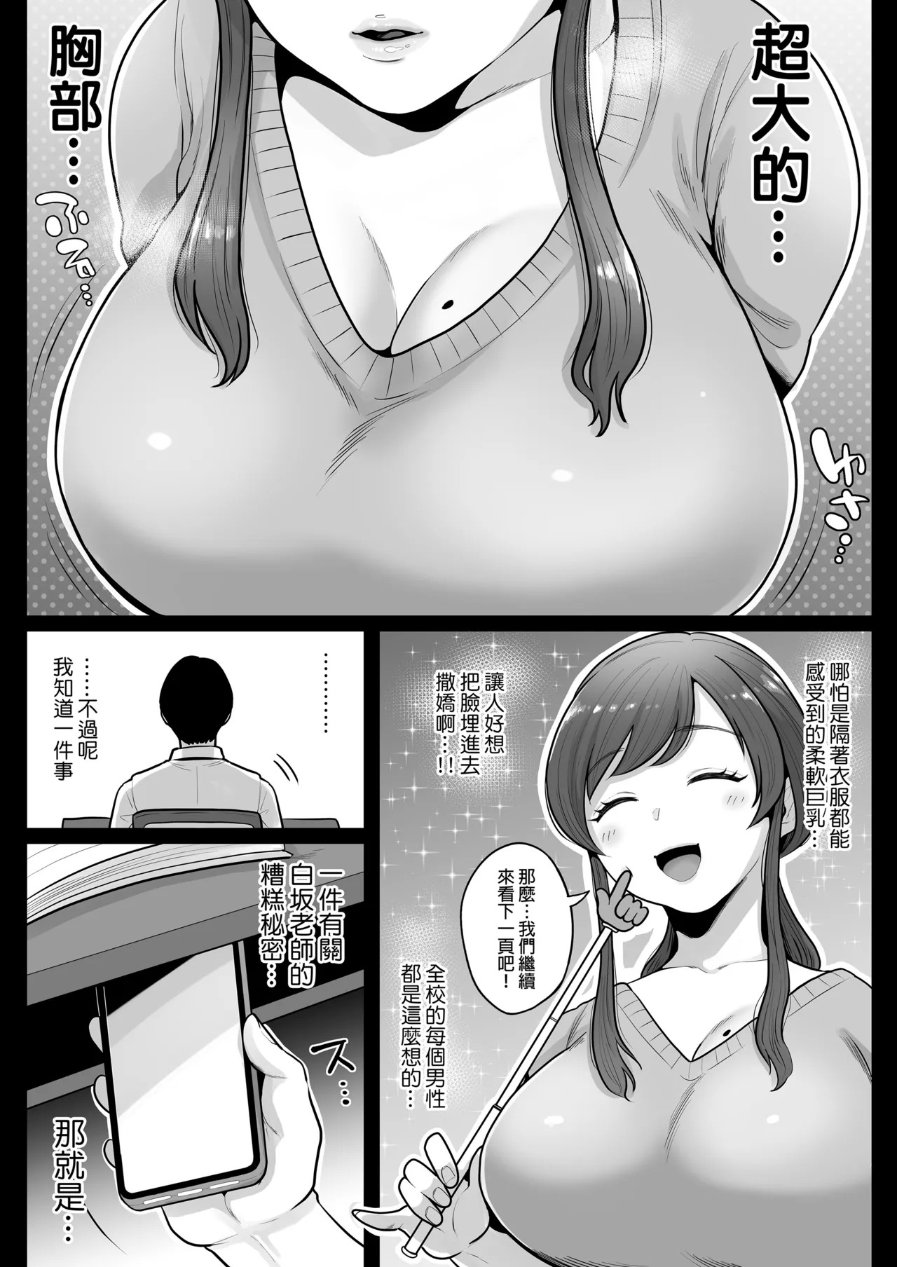 垢バレした人妻教師とねっとりセックス補習 page 5 full