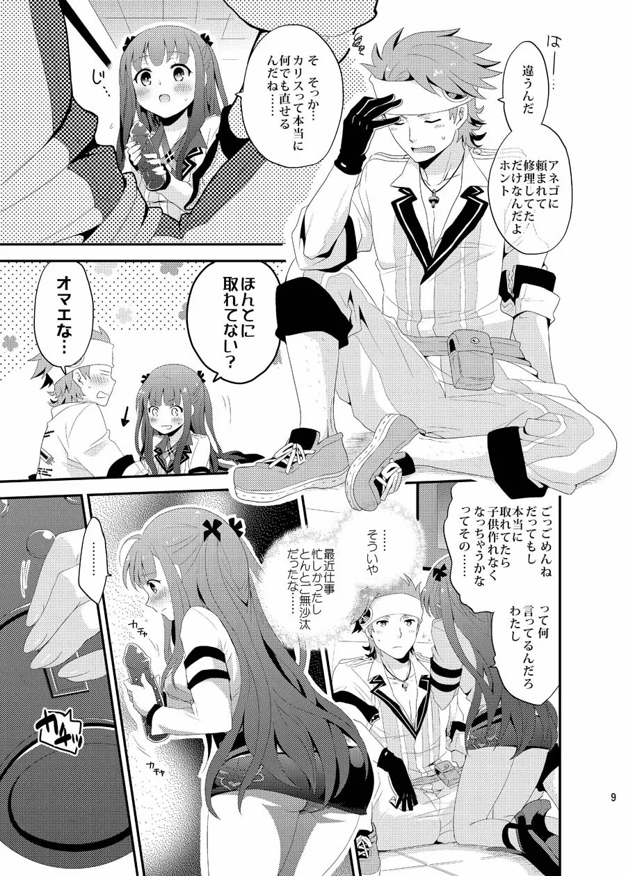 Lolipop page 9 full