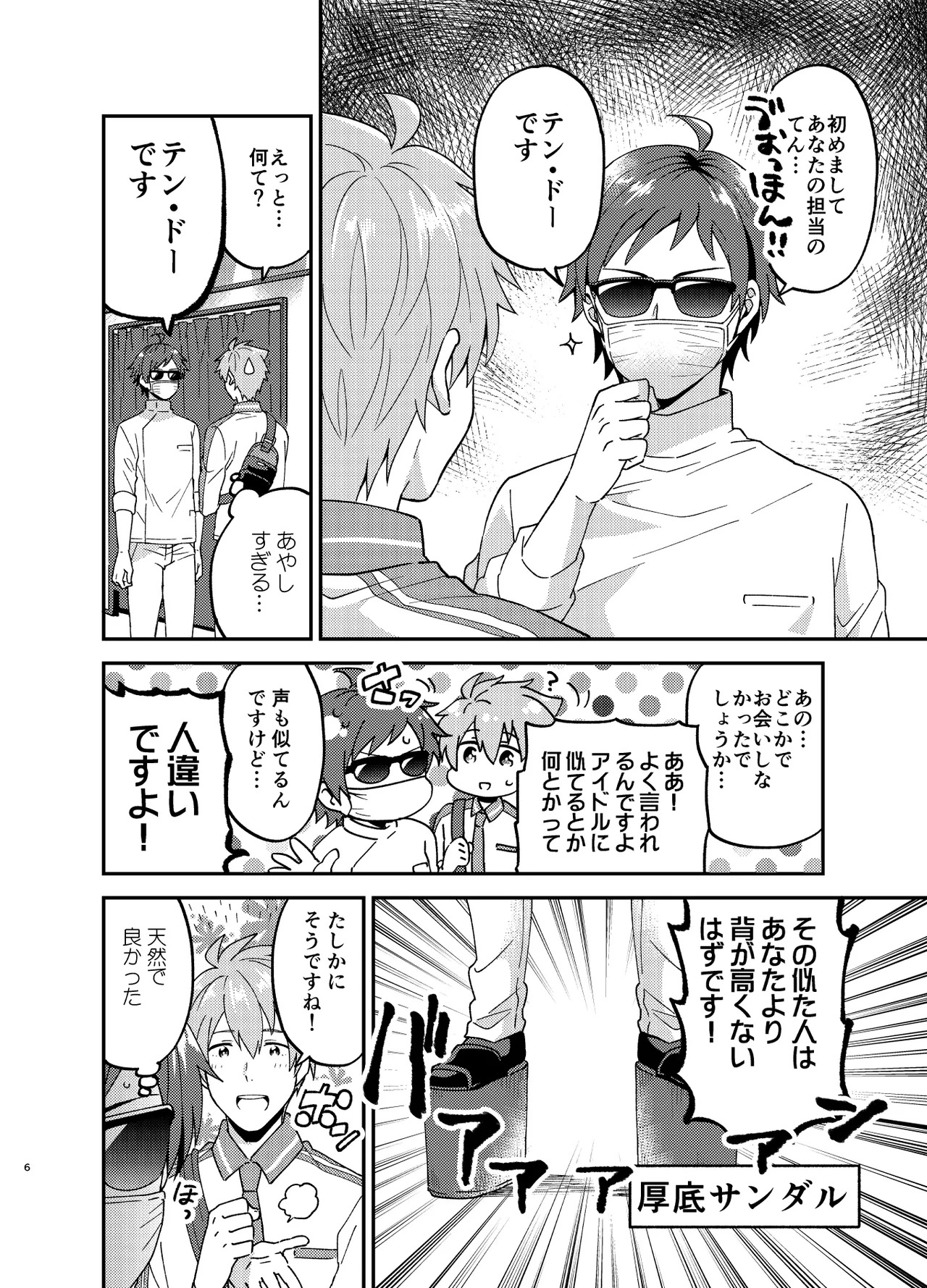 Medical Treatment page 6 full