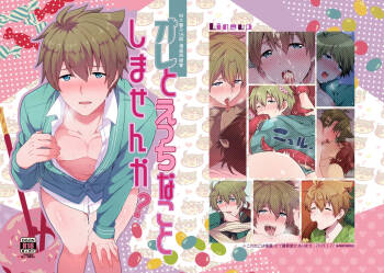 Ore to Ecchi na Koto Shimasenka? cover