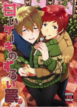 Ikeki no Zuruiwana