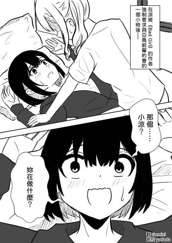Suizokukan  Date Ato cover