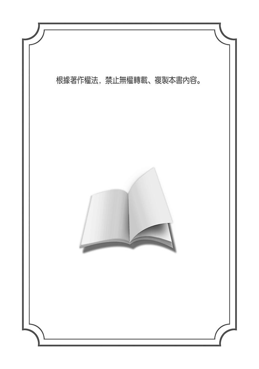 Oyasumi, mata ne. Mashiro-kun. | 謹以此，獻給你。我的睡美男 Vol. 1-18 page 5 full