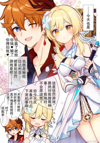 Hotaru-chan ga Taru ni ecchi shouri  suru rabukome manga  | 荧在色色对决中战胜达达利亚（？）的恋爱喜剧漫画 cover