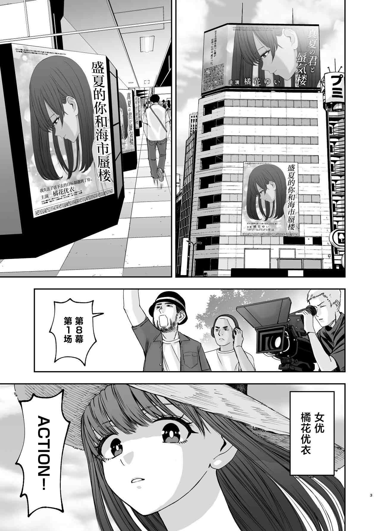 Geneki Joshikousei no Ninki Joyuu ga Shashinka no Don ni NTR Sareru Hanashi page 3 full