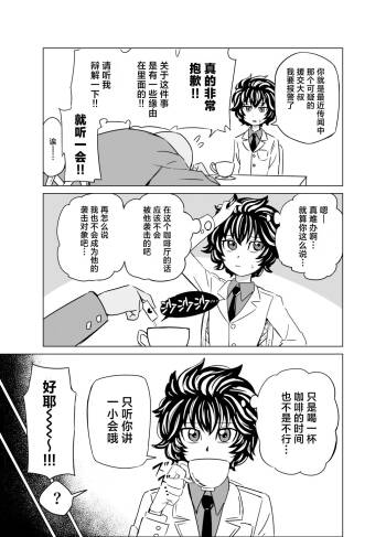 Meitantei Ippuku Morareru no Maki cover