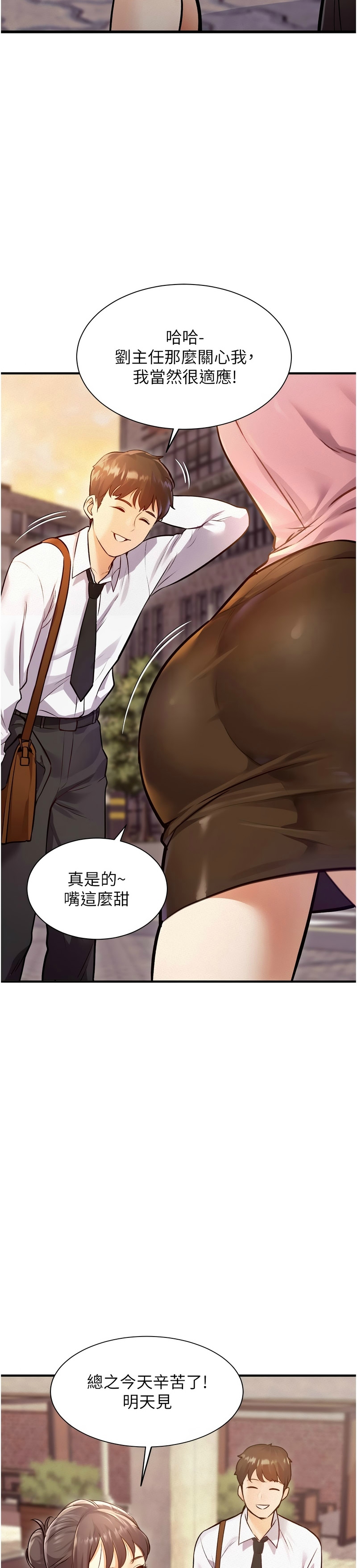 特色新视界/A Theme For Every Building 1-37 page 5 full