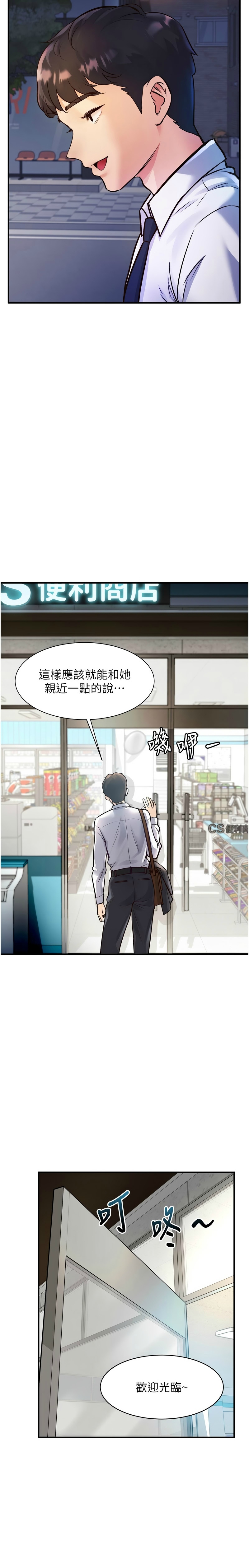 特色新视界/A Theme For Every Building 1-37 page 9 full