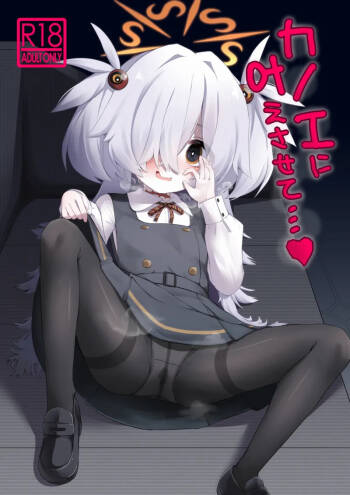 Kanoe ni Kanae Sasete... cover
