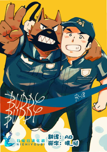 BUDDY BUDDY cover