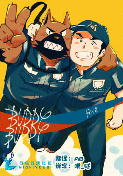 BUDDY BUDDY