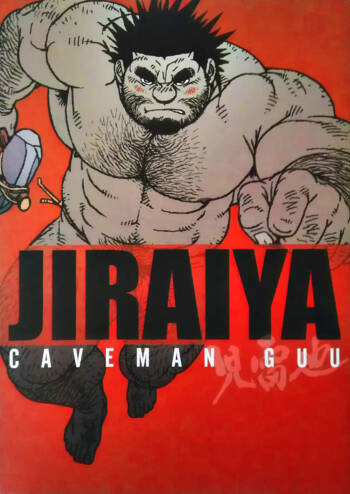 Caveman Guu cover