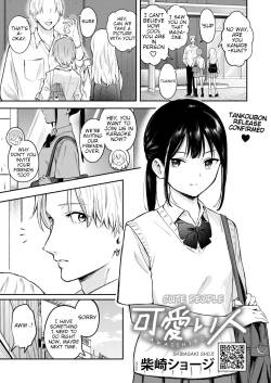 Kawaii Hito | Cute People