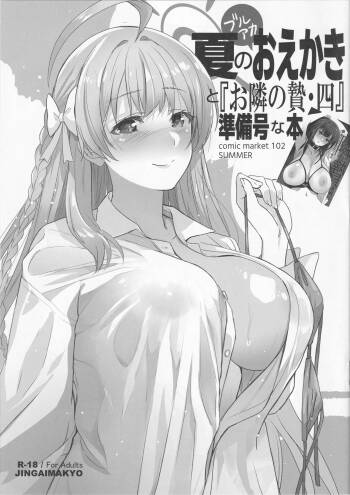 Natsu no BlueArch Oekaki to 「Otonari no Nie Yon」 Junbigou na Hon cover