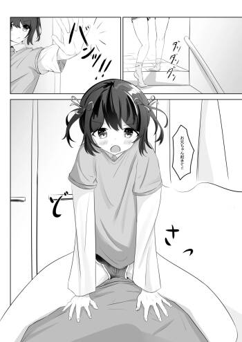 Shouto Pantsudakara Daijoubu cover