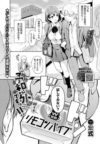 予想外ですっ!! cover