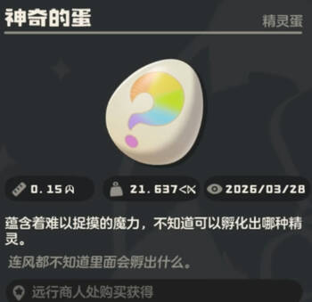 满腹珠玑 洛克王国 黑杯pixiv cover