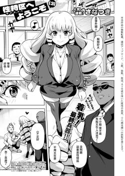 性特区へようこそ！第3話