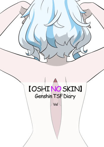 Oshi no Skin cover
