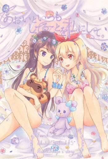 Aikatsu cover