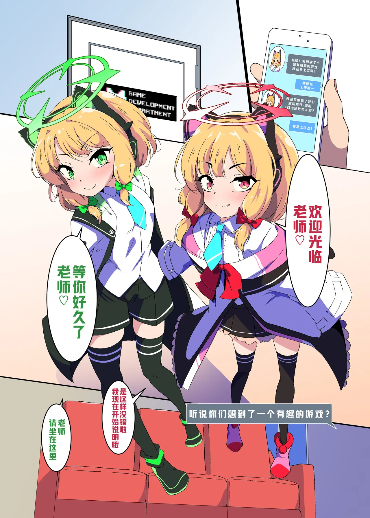 Game Daisuki Futago Shimai no Nioi Ate Game page 2 full