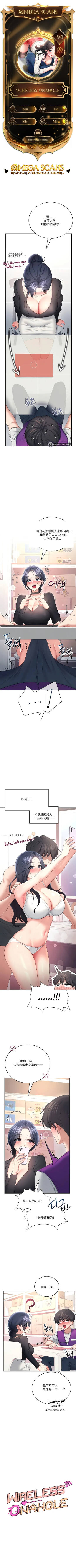 飞机杯女神连线中 Wireless Onahole - Chapter 94 机翻 cover