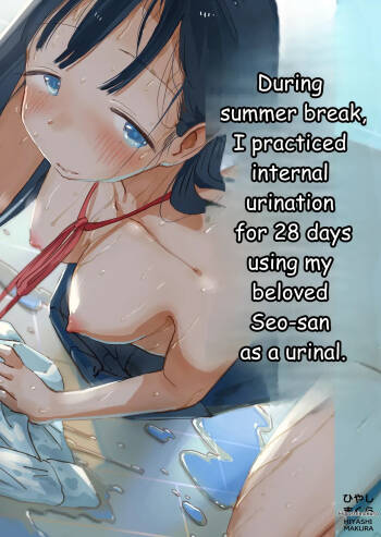 During summer break, I practiced internal urination for 28 days using my beloved Seo-san as a urinal. cover