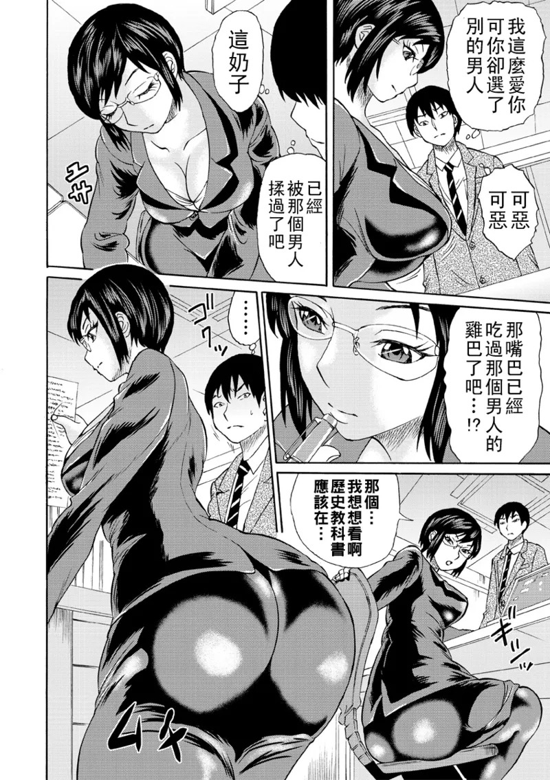 新婚女教師犯す（Chinese）【更新中】 page 4 full