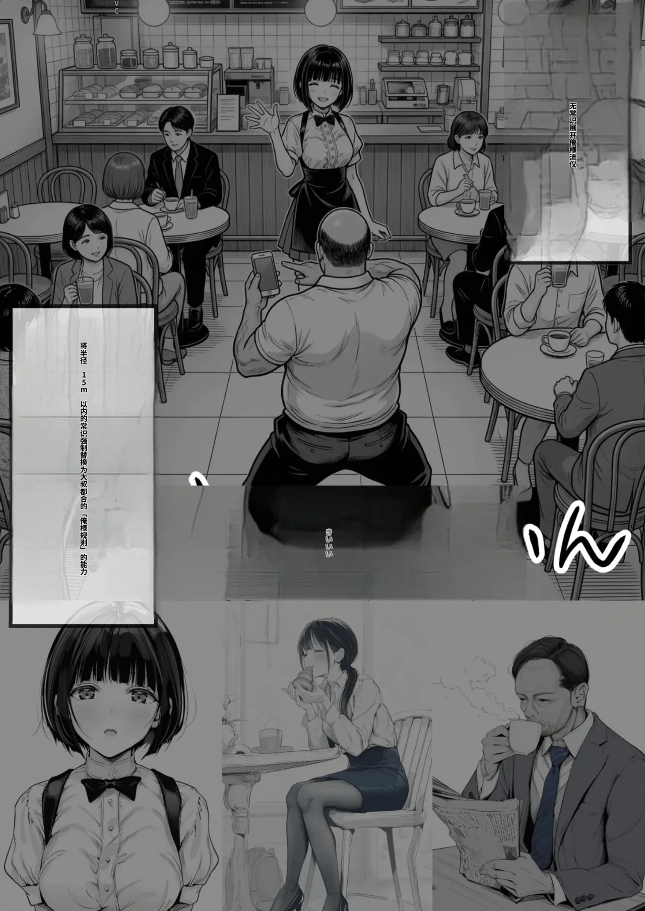 操作系チート能力に覚醒したメタボおじさんが最強スマホで美少女種付け性活 page 8 full