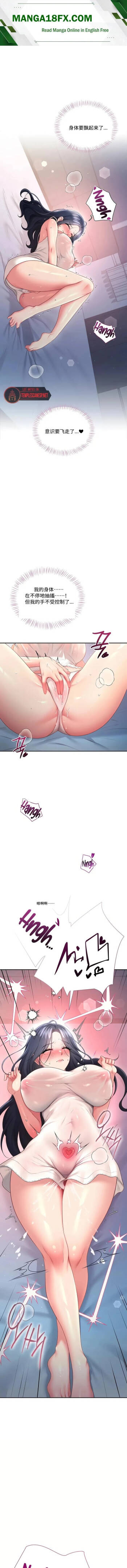 飞机杯女神连线中 Wireless Onahole - Chapter 96 机翻 先行版 cover