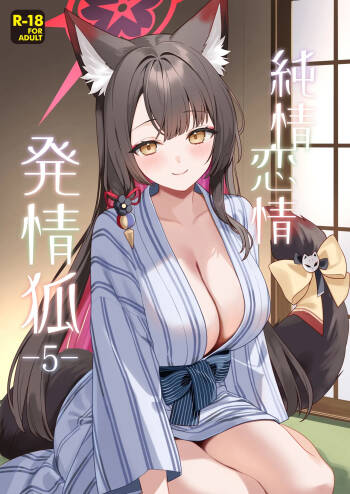 Junjou Renjou Hatsujou Kitsune -5- cover