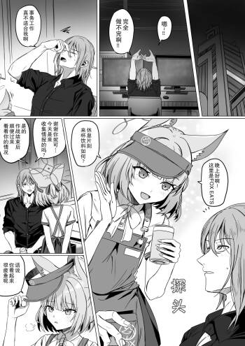 倾听妮可的心声 cover