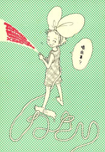 ほーしゅつ？しなさい cover
