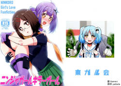 Ninja Girl Killer Girl