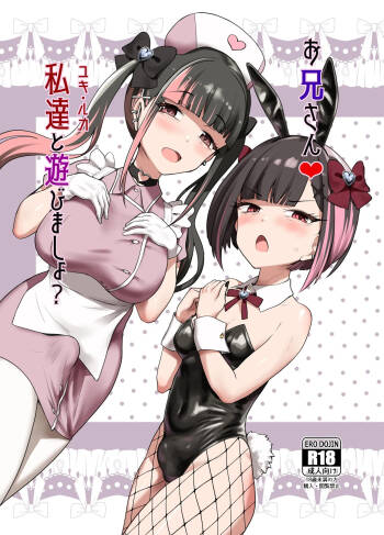 Onīsan ♡ Watashitachi  to Asobimasho? cover