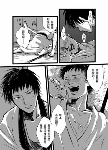 そば漫画まとめ cover