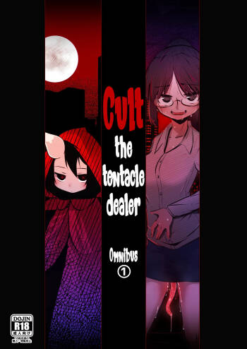 Shokushu Uri no Cult Soushuuhen 1 | Cult the Tentacle Dealer Omnibus 1 cover