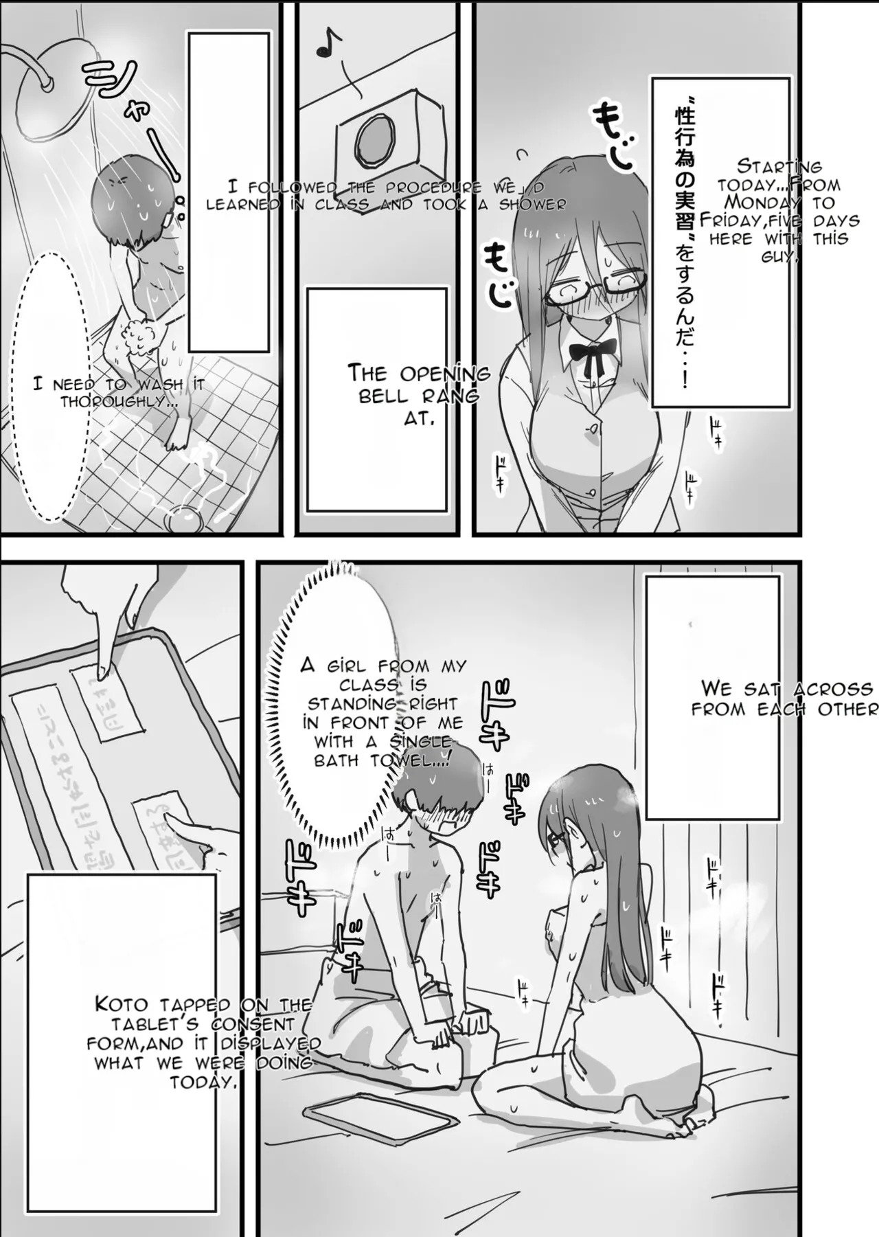 Atarashii Seikyouiku ga Hajimatta no de Classmate no Hasegawa-san to 5-kakan ni Wataru Noukou Sex o Suru | Since a New Sex Education Course Has Begun, I'm Having Five Days of Intense Sex with My Classmate, Hasegawa page 8 full