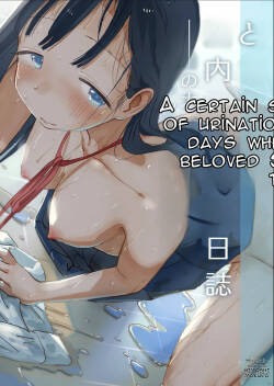 Toaru Natsuyasumi no Chitsunai Hounyou Renshuu Nisshi - Boku no Daisuki na Seo-san o Shoubenki toshite Shiyou Shita 28-nichikan | A Certain Summer Vacation: A Diary of Vaginal Urination Training—28 Days of Using My Beloved Seo-san as a Urinal